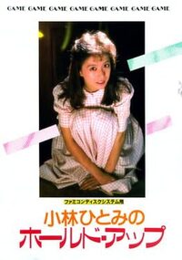 Kobayashi Hitomi no Hold Up cover