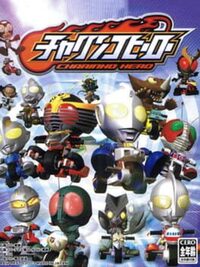 Charinko Hero cover