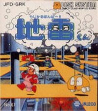 Radical Bomber!! Jirai-kun cover