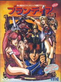 Blandia Plus cover