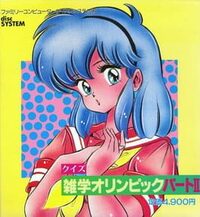 Zatsugaku Olympic Quiz Part II cover