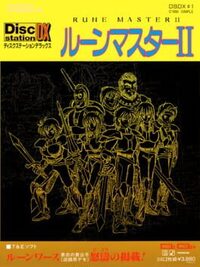 Rune Master II cover