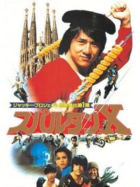 Jackie Chan no Spartan X cover