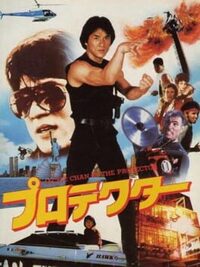 Jackie Chan in The Protector cover