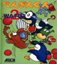 Penguin-kun Wars 2 cover