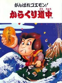 Ganbare Goemon!: Karakuri Douchuu cover