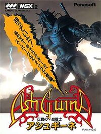 AshGuine: Densetsu no Seisenshi cover