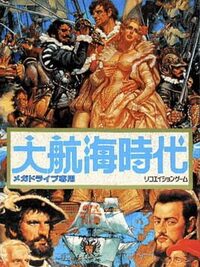 Daikoukai Jidai cover
