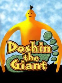 Doshin the Giant cover