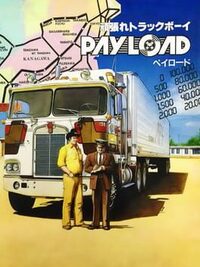 Payload cover