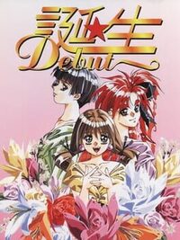 Tanjou Debut cover