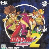 Cosmic Fantasy 2 cover