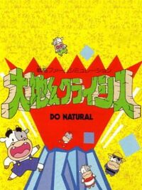 Daichikun Crisis: Do Natural cover