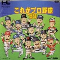 Kore ga Pro Yakyuu '89 cover