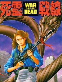Shiryou Sensen: War of the Dead cover