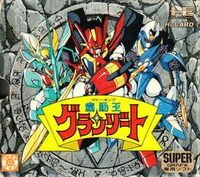 Madou Ou Granzort cover