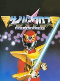 Cyber Cross cover