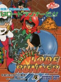 Battle Lode Runner cover