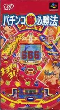 Pachinko Maruhi Hisshouhou cover