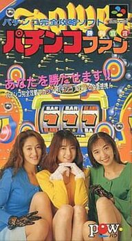 Pachinko Fan: Shouri Sengen cover