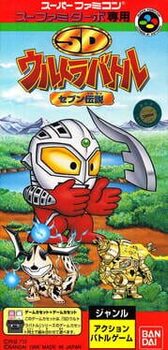 SD Ultra Battle: Seven Densetsu cover