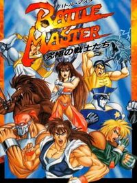 Battle Master: Kyuukyoku no Senshi-tachi cover