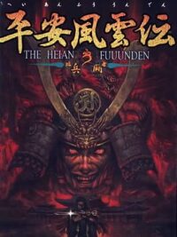 The Heian Fuuunden cover