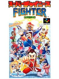 Super Chinese Fighter cover