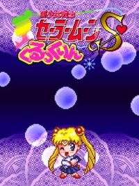 Bishoujo Senshi Sailor Moon S: Kurukkurin cover
