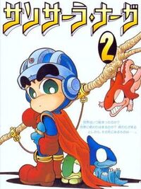 Sansara Naga 2 cover