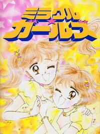 Miracle Girls cover