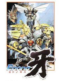 Edo no Kiba cover