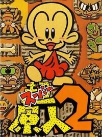 Super Genjin 2 cover