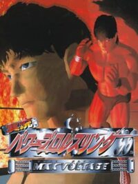 Jikkyou Power Pro Wrestling '96: Max Voltage cover