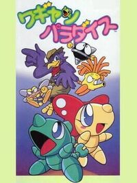 Wagyan Paradise cover