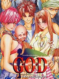 G.O.D: Mezame yo to Yobu Koe ga Kikoe cover