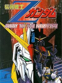 Kidou Senshi Z-Gundam: Away to the NewType cover