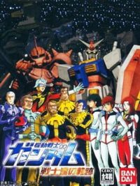 Kidou Senshi Gundam: Senshi-tachi no Kiseki cover