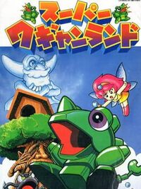 Super Wagyan Land cover