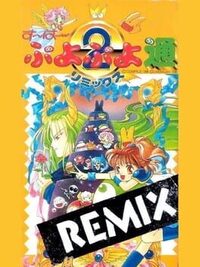Super Puyo Puyo Tsuu Remix cover
