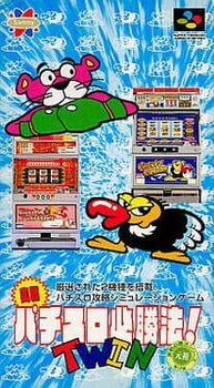 Jissen Pachi-Slot Hisshouhou! Twin cover