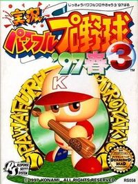 Jikkyou Pawafuru Puroyakyu 3: '97 Haru cover