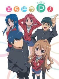 Toradora Portable! cover