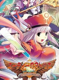 Atelier Judie: The Alchemist of Gramnad - Imprisoned Guardian cover