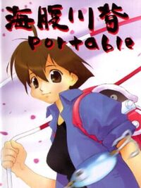 Umihara Kawase Portable cover