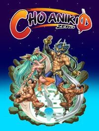 Chou Aniki Zero cover