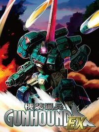 Kisou Ryouhei Gunhound EX cover