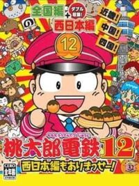 Momotaro Dentetsu 12: Nishi Nihon-hen mo Arimasse! cover