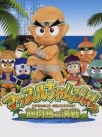 Muscle Champion: Kinnikutou Kessen cover