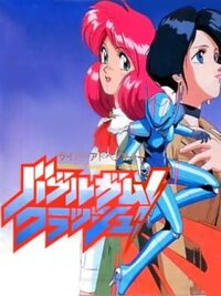 Bubblegum Crash cover